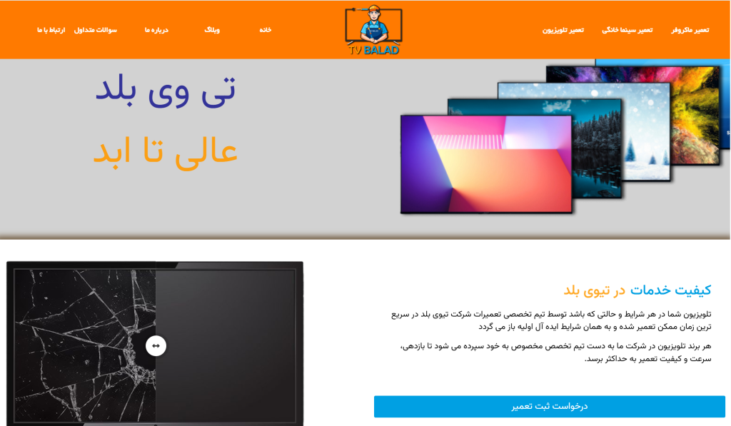 تصویر نمونه کار طراحی سایت