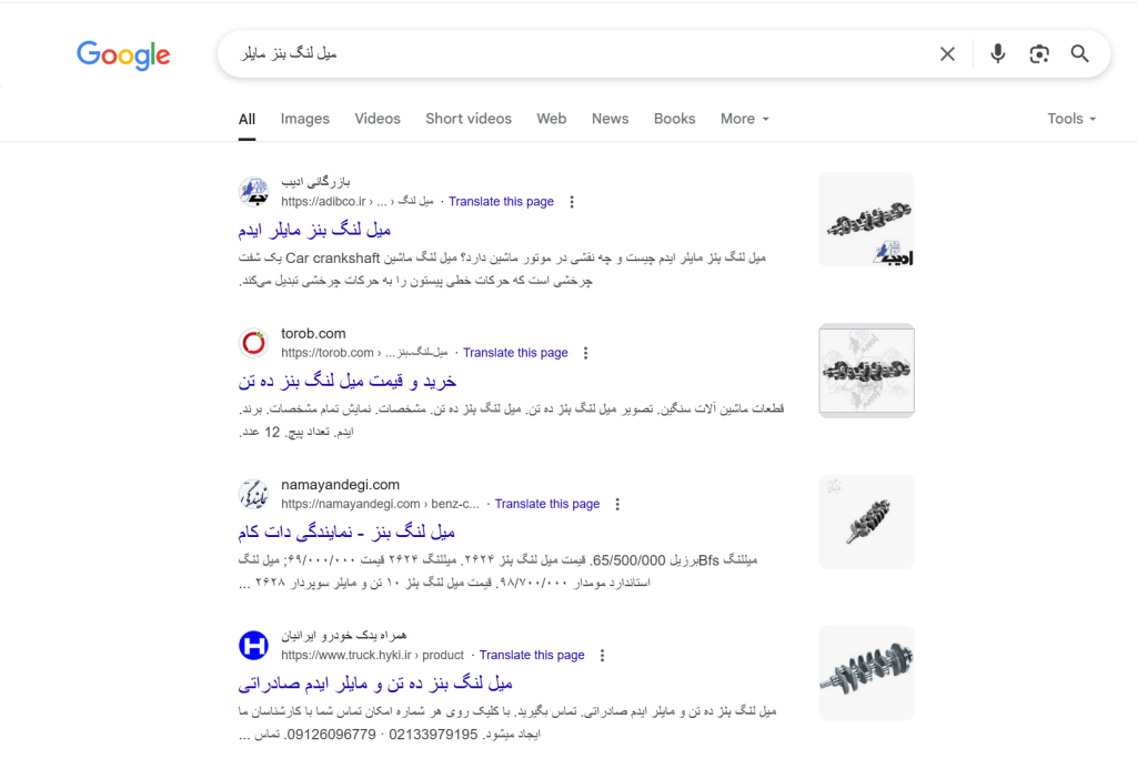 سئو رتبه 1