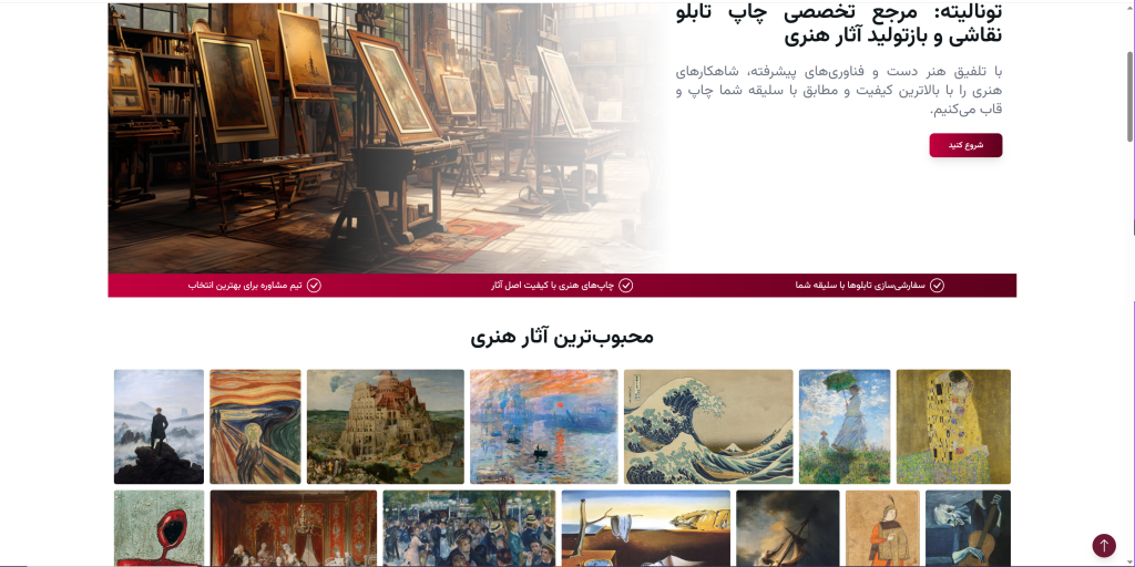 نمونه کار طراحی فروشگاه آنلاین