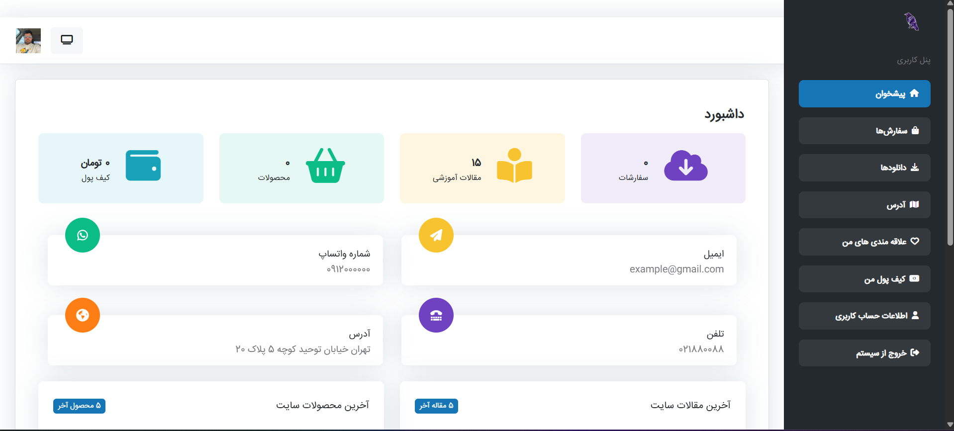 سفارش پلتفرم آموزشی