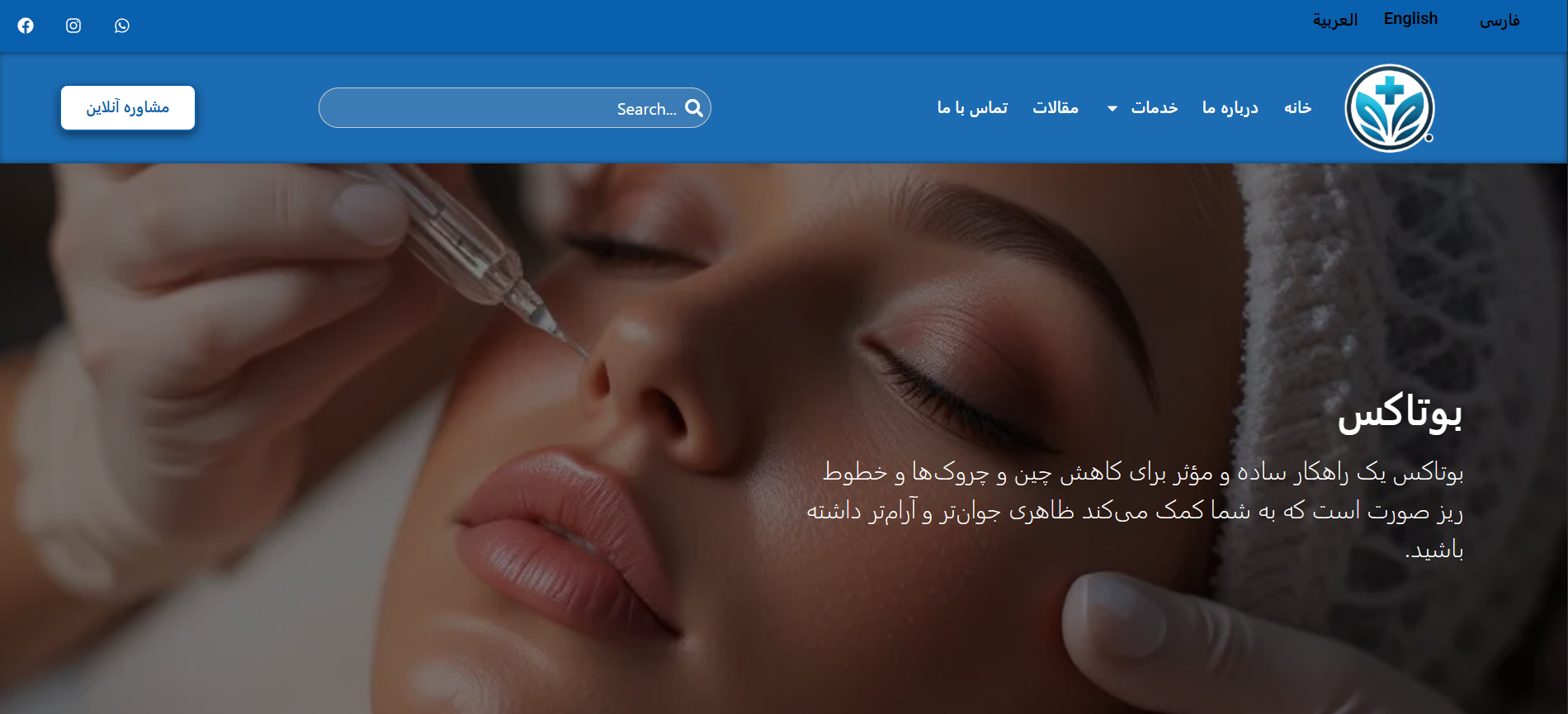 سفارش سایت پزشک