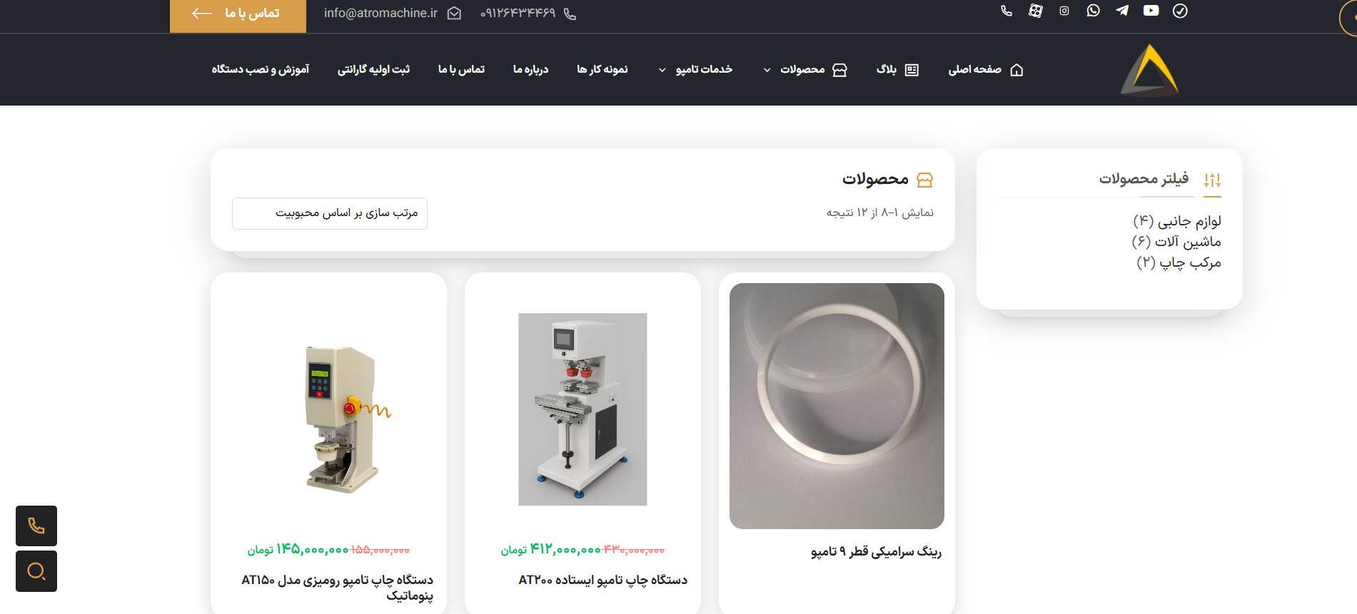 خدمات سئو داخلی