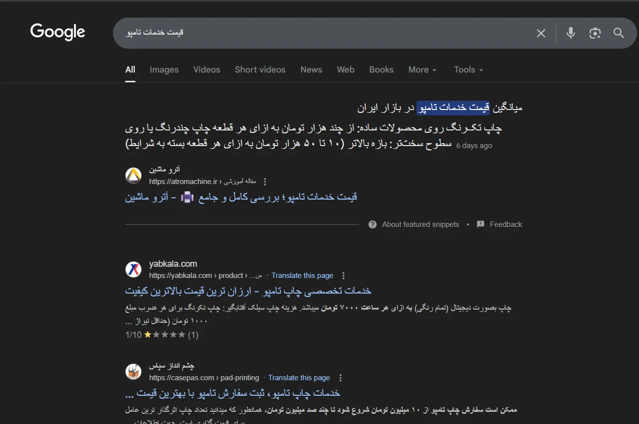 atroSEO3