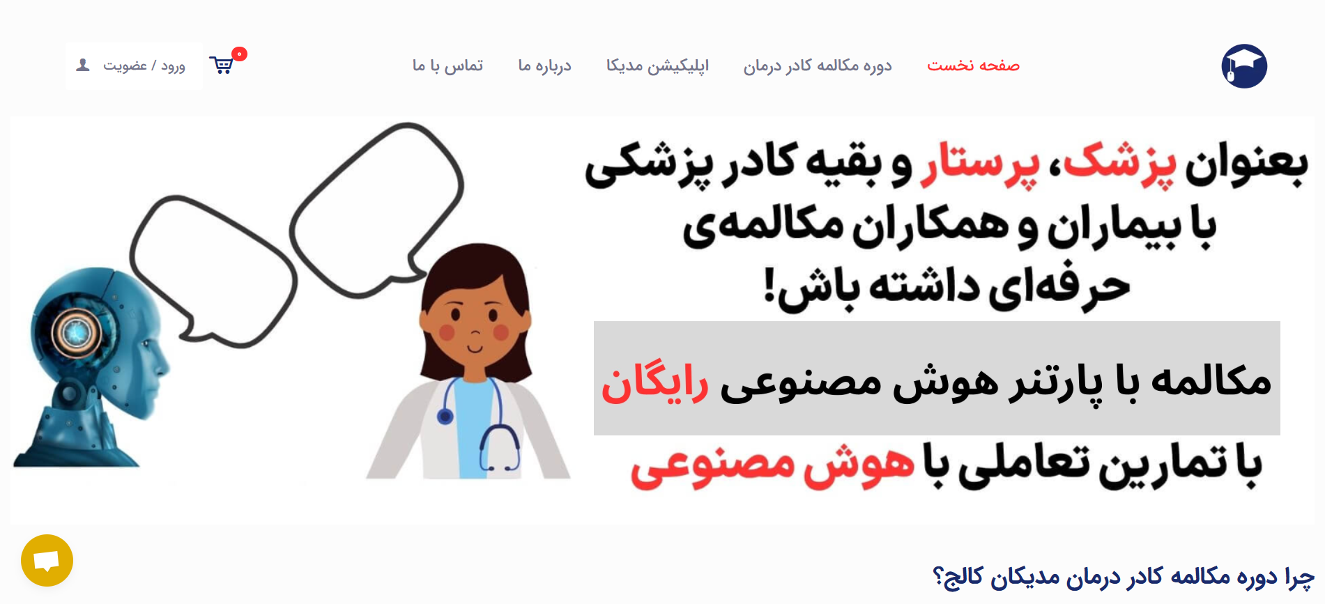 mediconcollege1