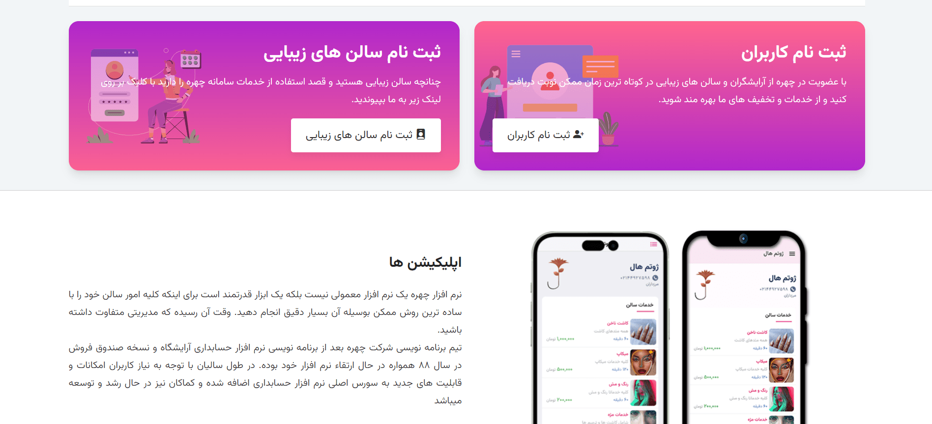 بازطراحی اپلیکیشن 6