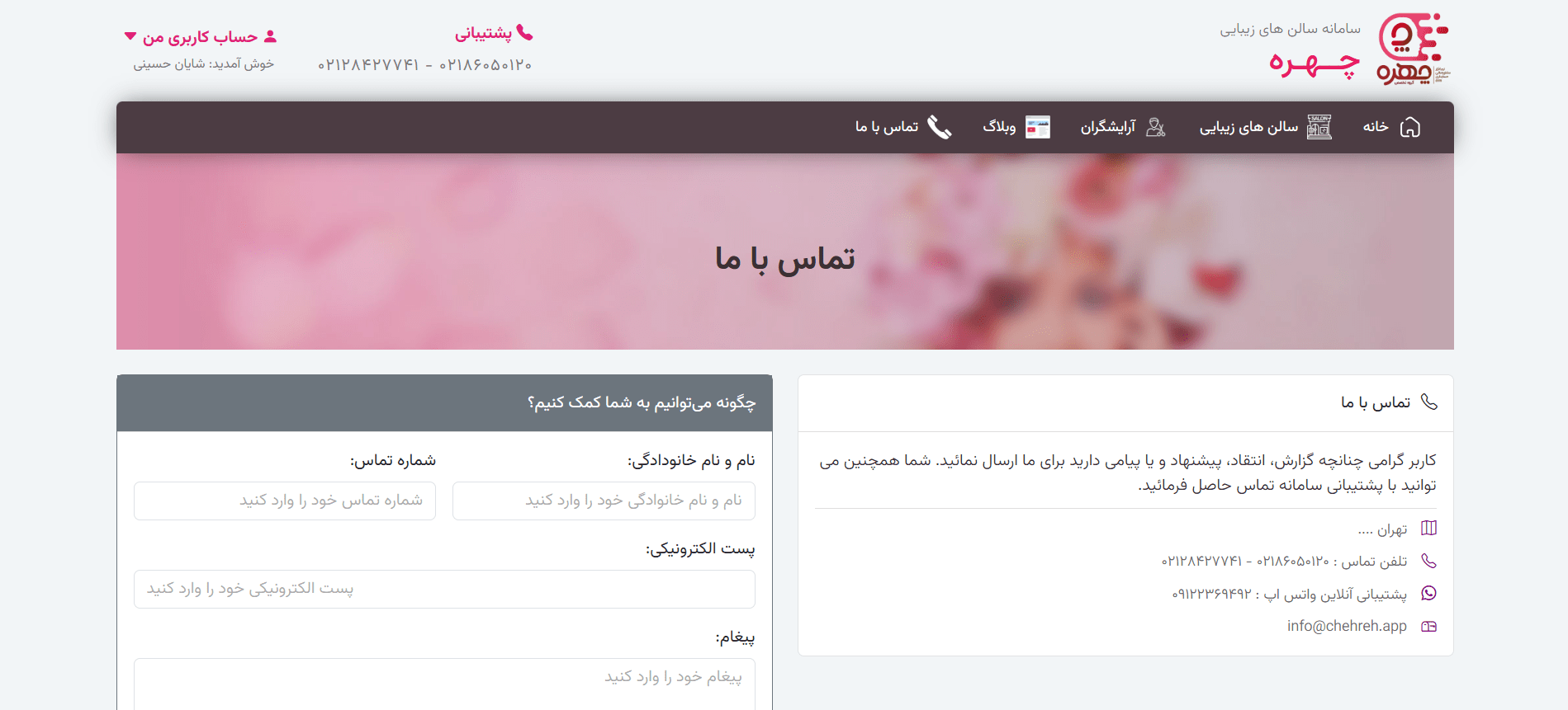 بازطراحی اپلیکیشن 5