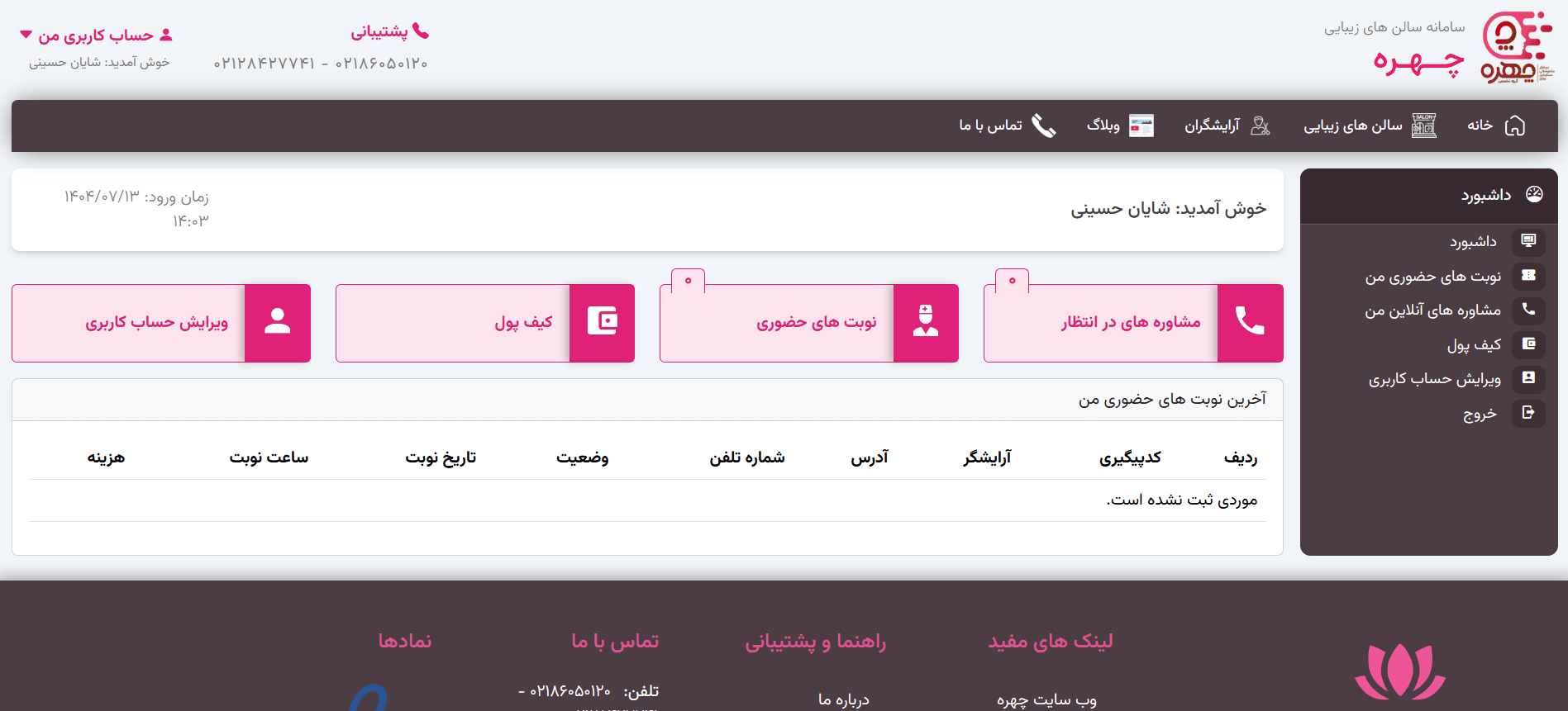 بازطراحی اپلیکیشن 3