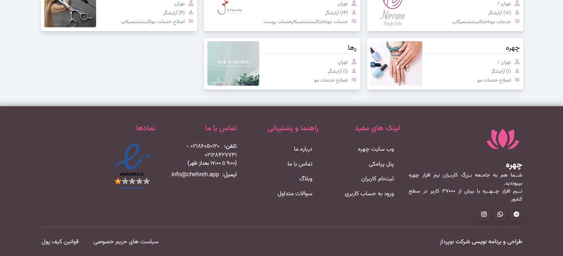 بازطراحی اپلیکیشن 1