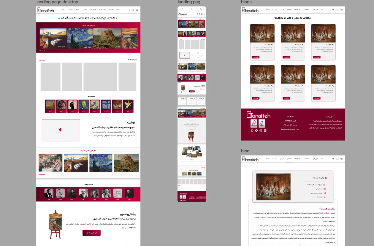 ui ux سایت تونالیته 1