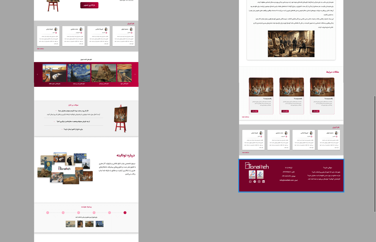ui ux سایت تونالیته 2