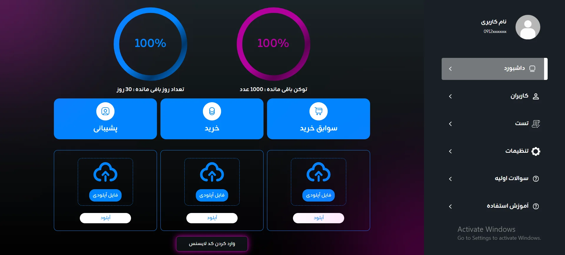 هوش مصنوعی دستیار شخصی