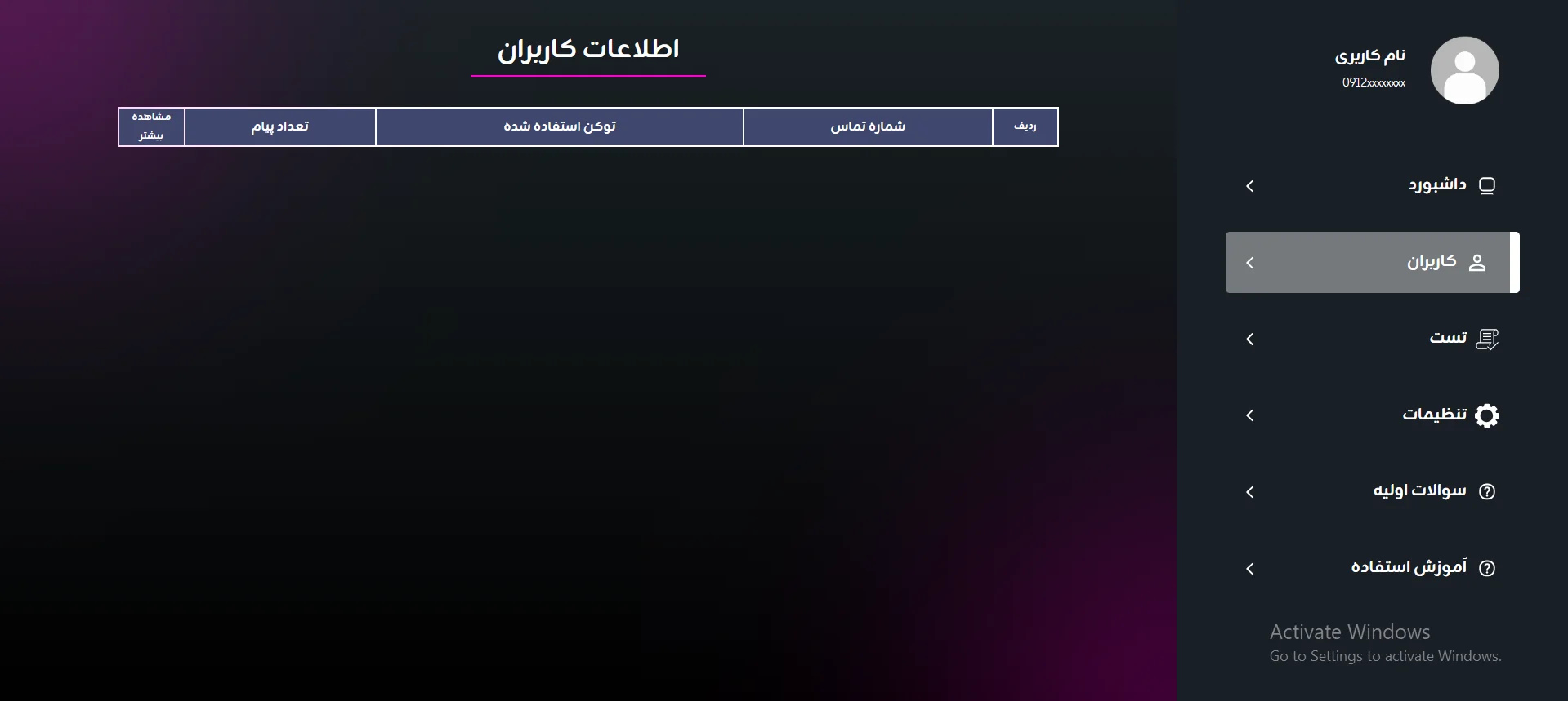 هوش مصنوعی دستیار شخصی