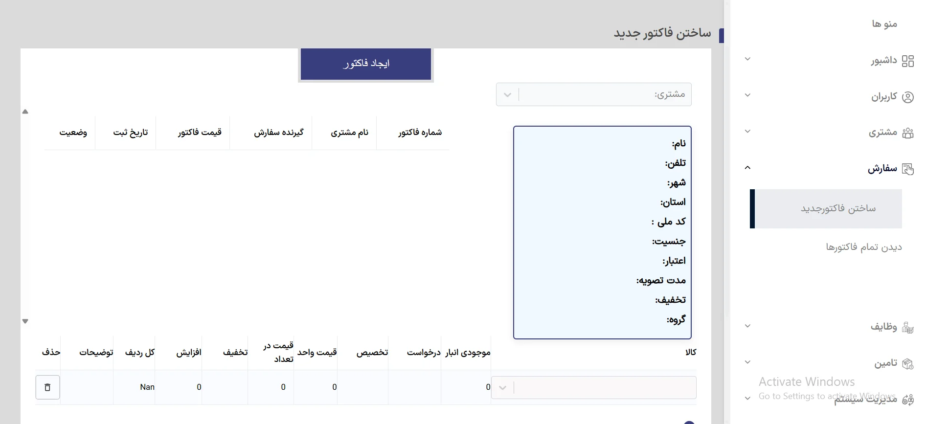 adibCRM2
