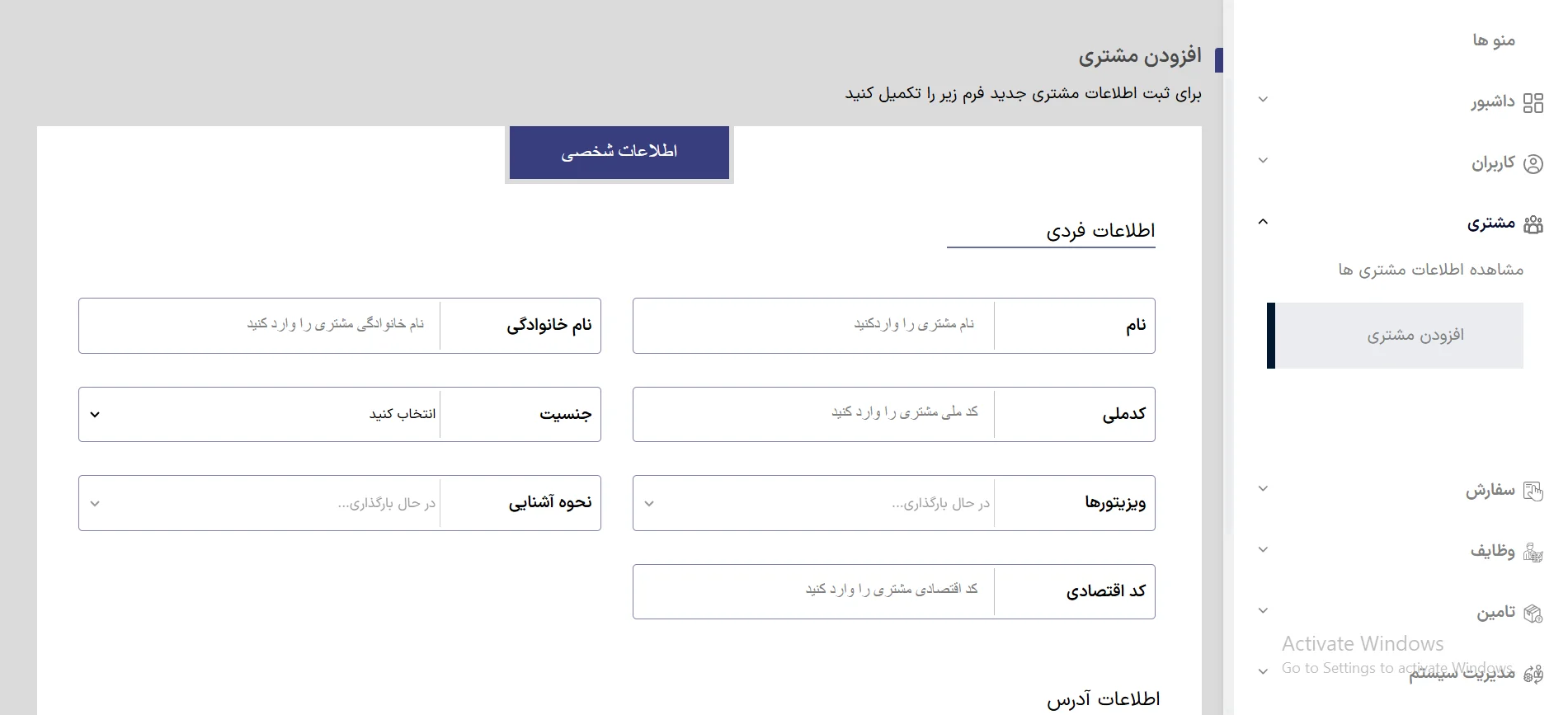 adibCRM3