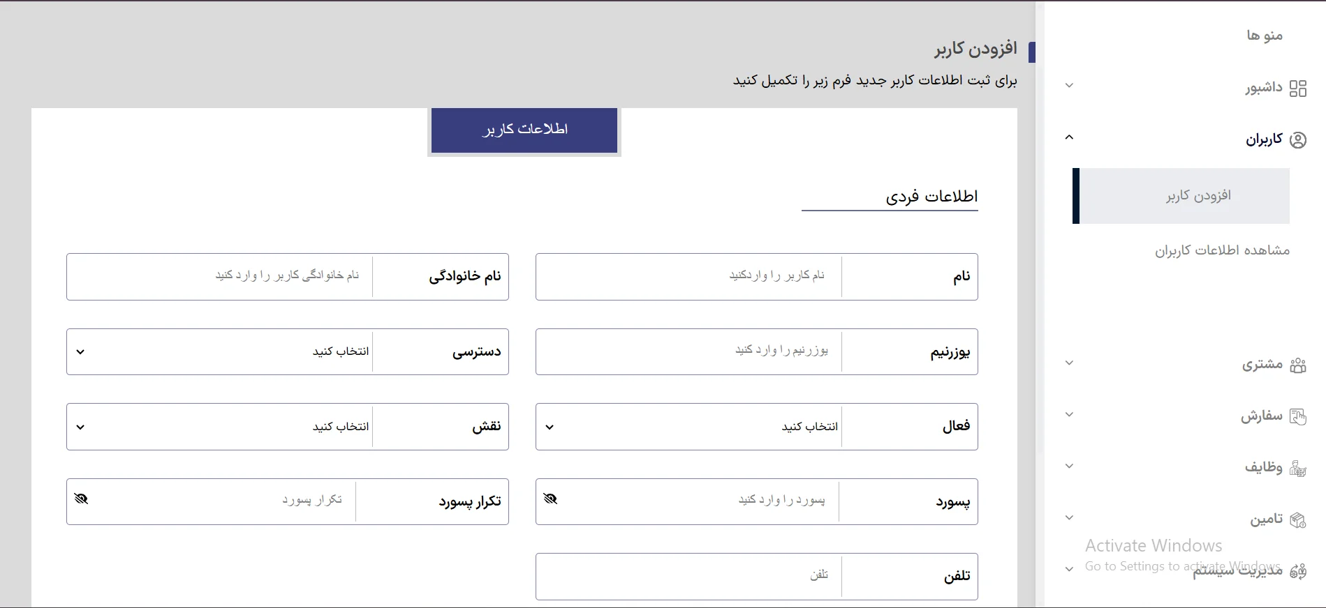 adibCRM4