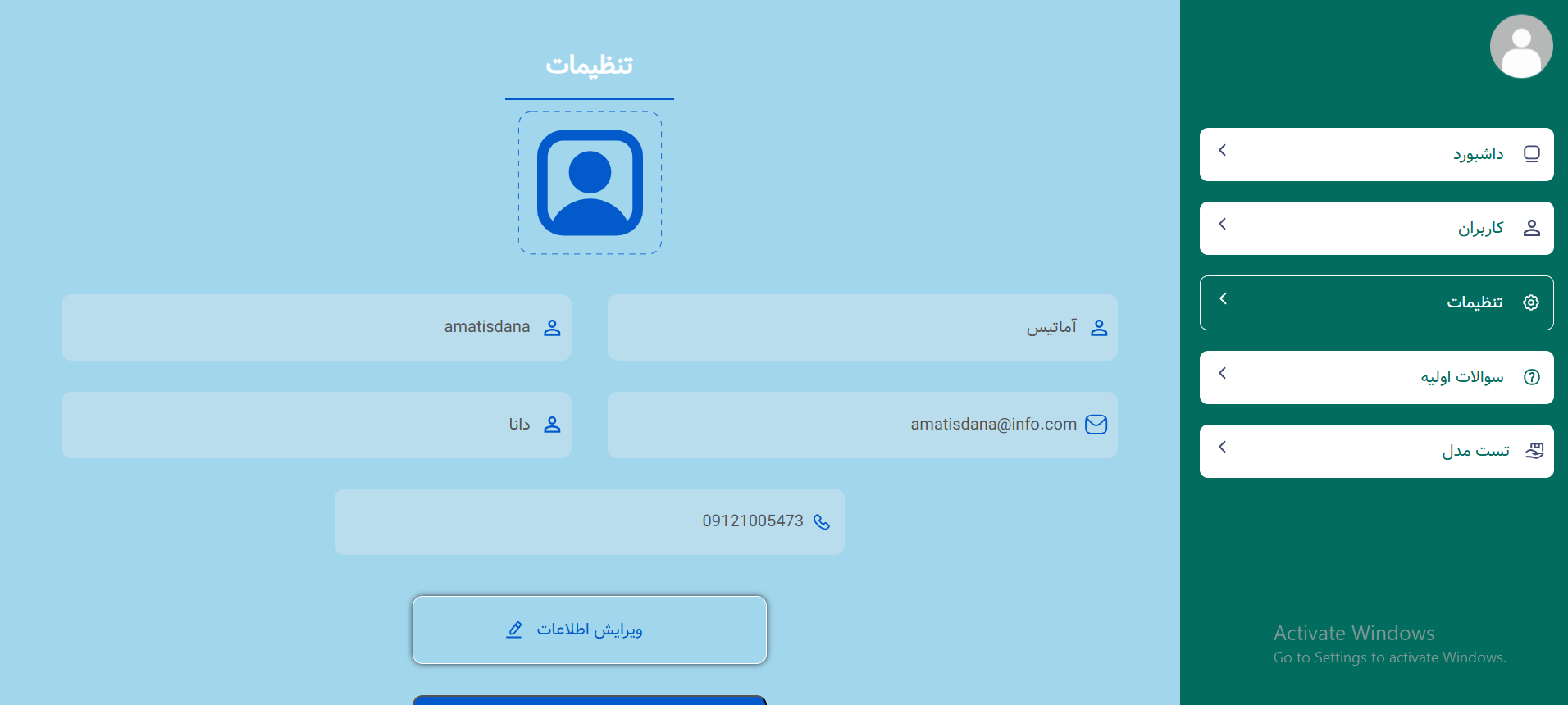 هوش مصنوعی پزشکی