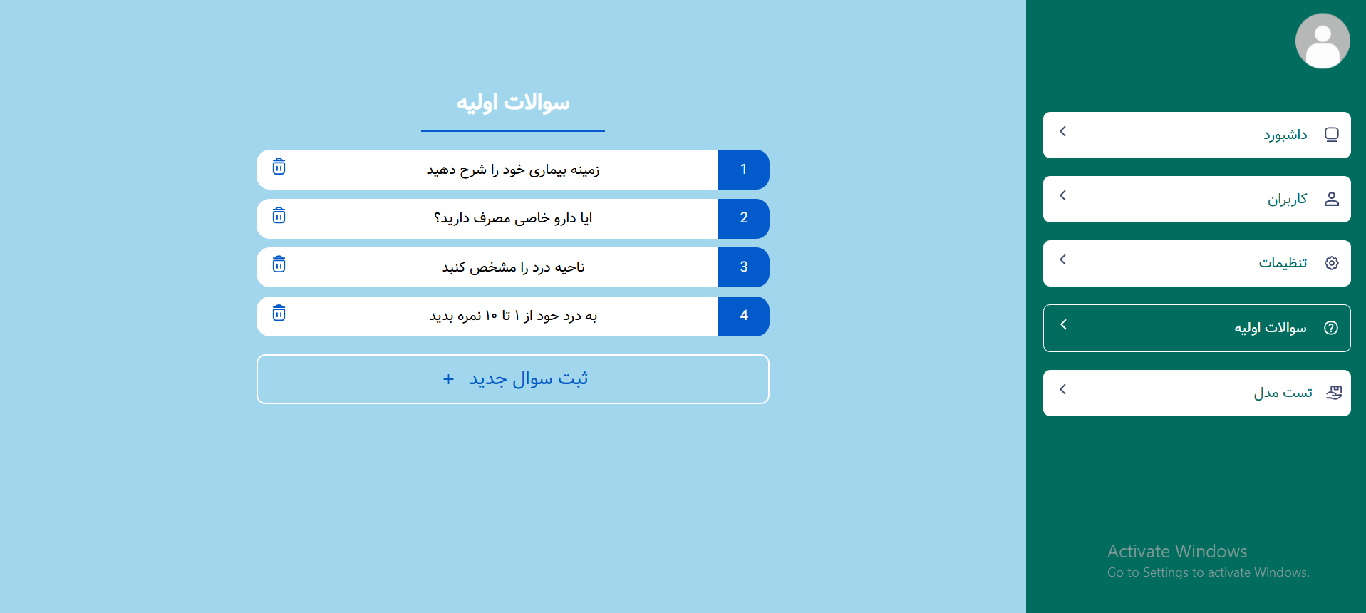 هوش مصنوعی پزشکی