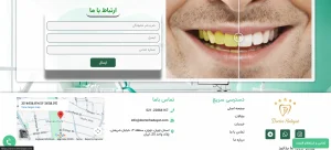 سایت دکتر هدایت 2