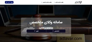 عدل آور1