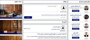عدل آور2
