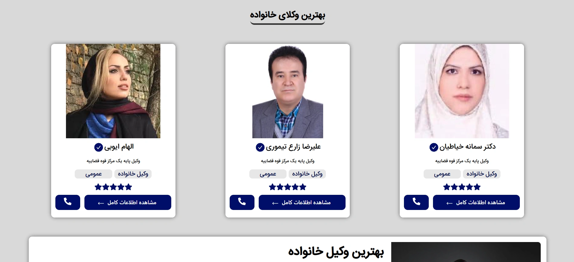طراحی سایت حقوقی