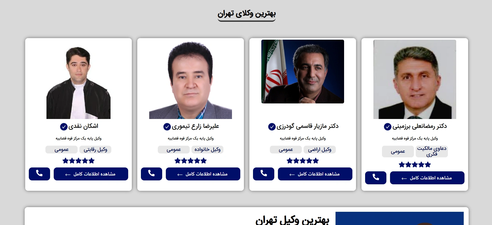 طراحی سایت حقوقی