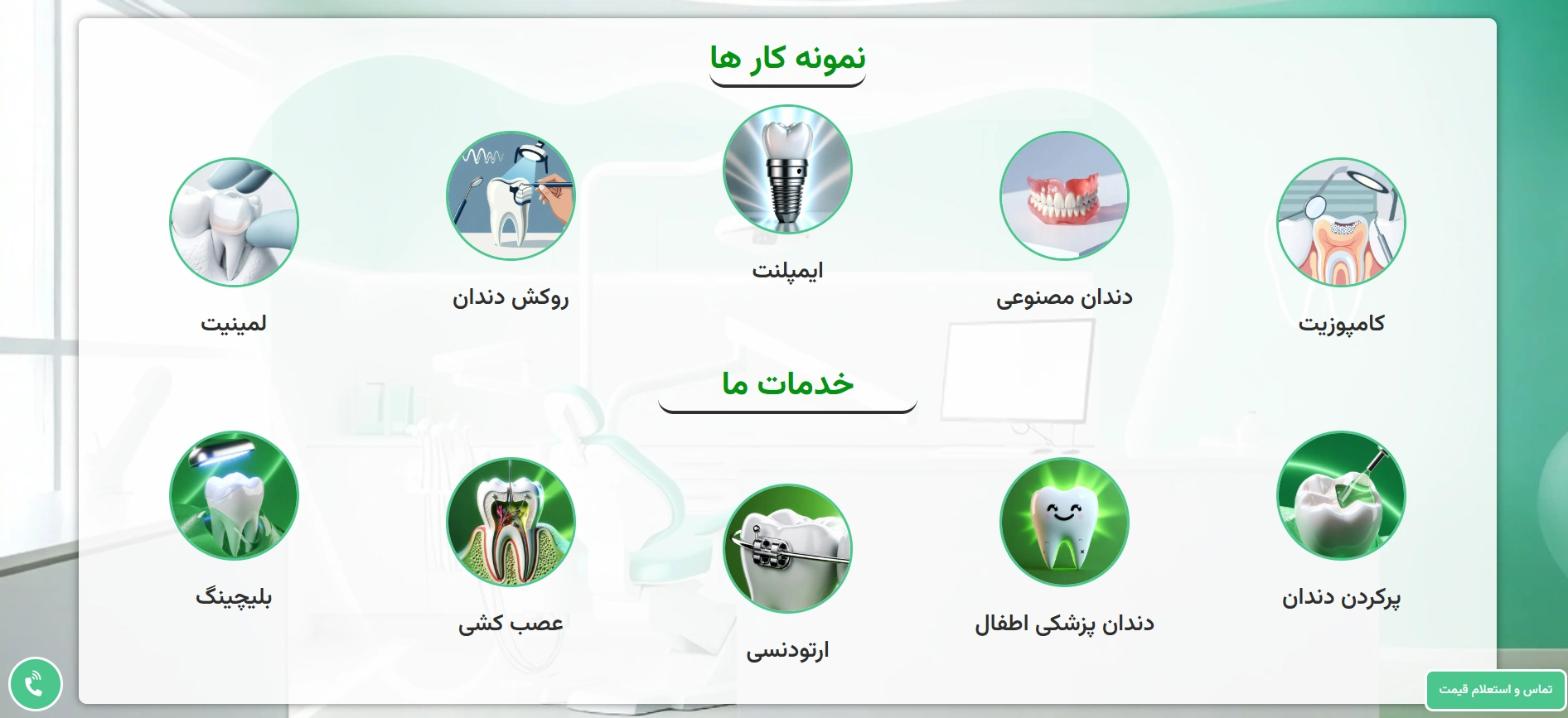 طراحی سایت دندانپزشکی دکتر هدایت
