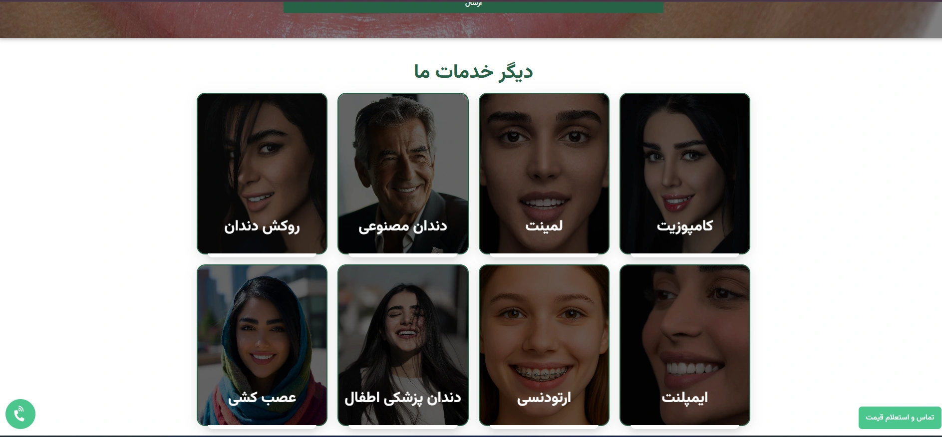 طراحی سایت دندانپزشکی دکتر هدایت