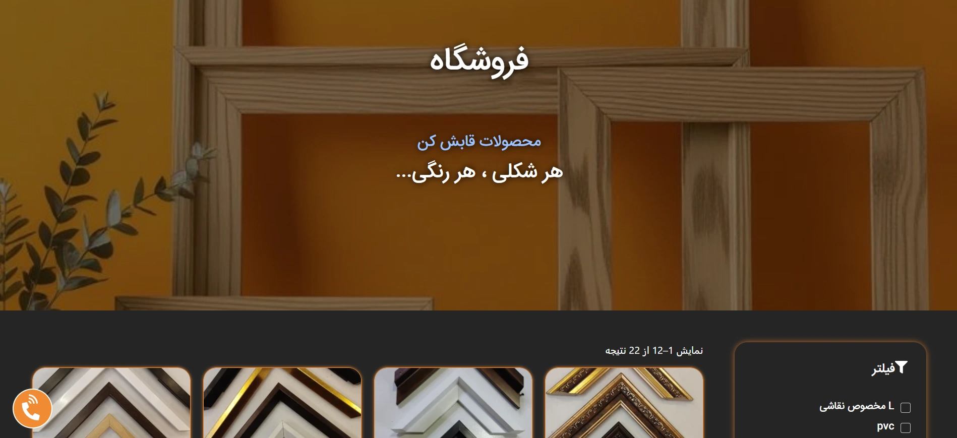 طراحی سایت اختصاصی قابش کن