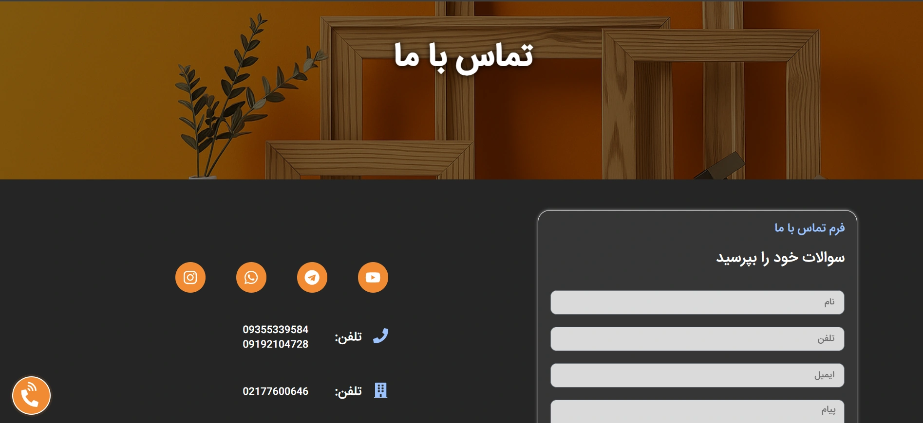 طراحی سایت اختصاصی قابش کن