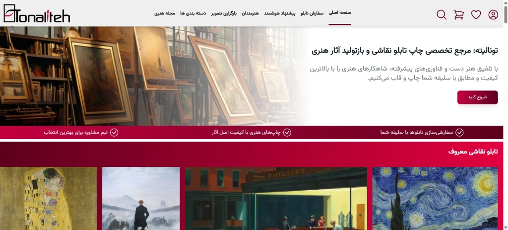 طراحی سایت هنری