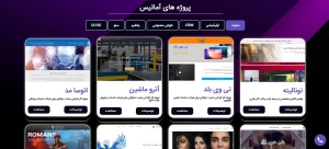 نمونه کار طراحی سایت