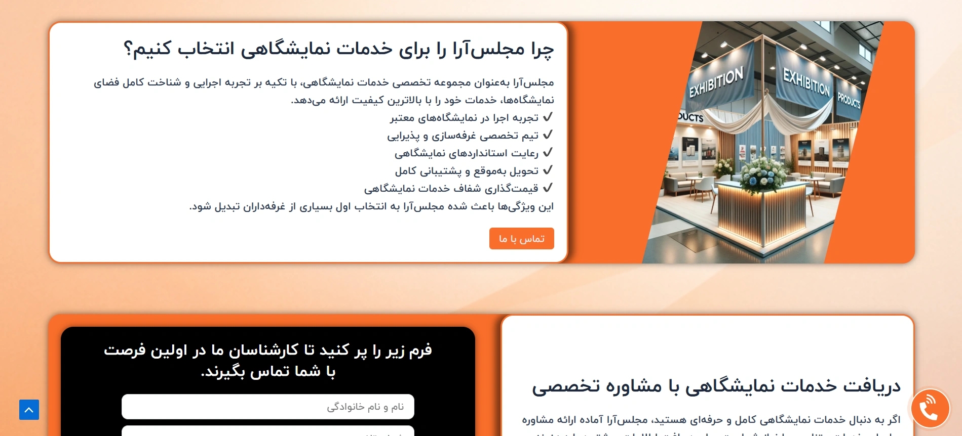 نمونه کار مجلس آرا