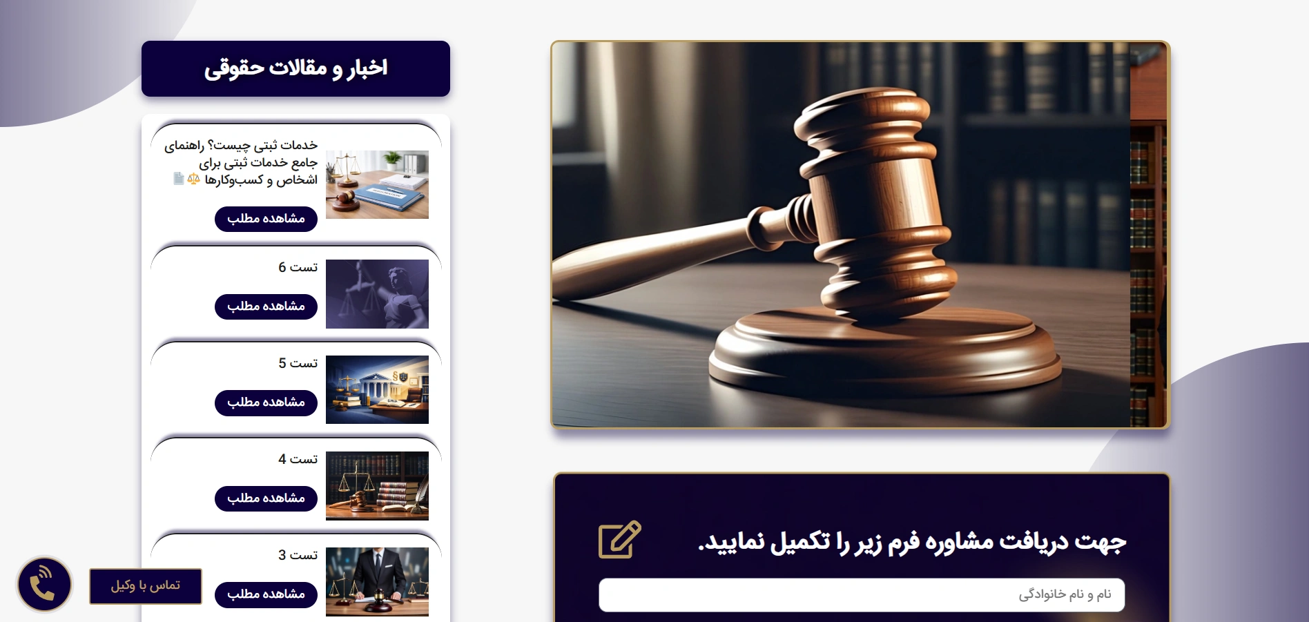 عدل و انصاف