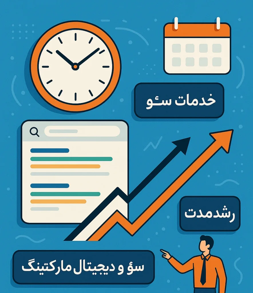 خدمات سفارش سئو